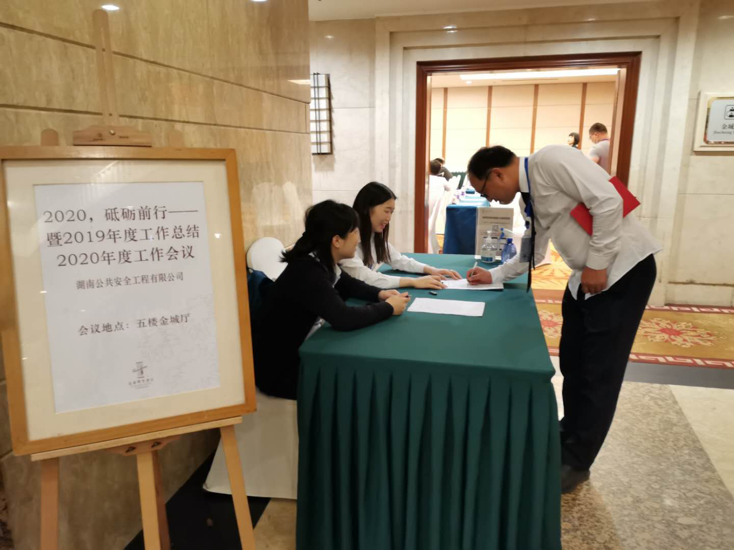 湖南公共安全工程有限公司 湖南公共安全工程有限公司