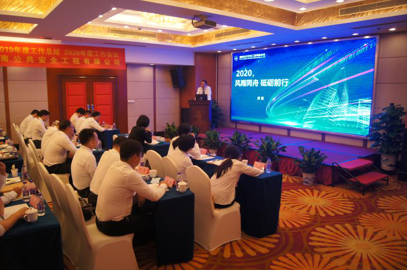 湖南公共安全工程有限公司 湖南公共安全工程有限公司