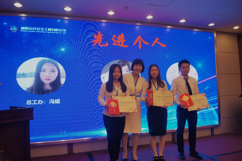 湖南公共安全工程有限公司 湖南公共安全工程有限公司